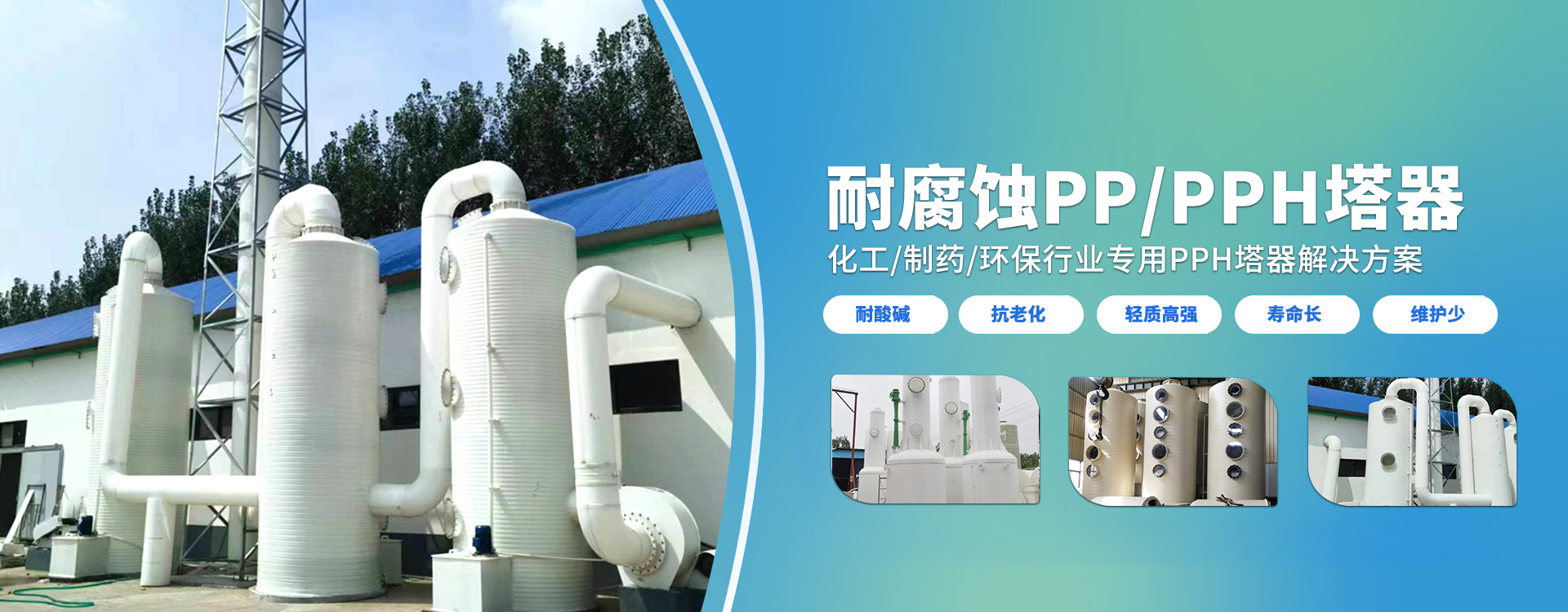 梁山瑞鼎防腐环保设备有限公司